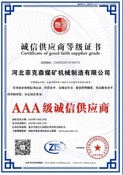 Integrity Supplier Level
